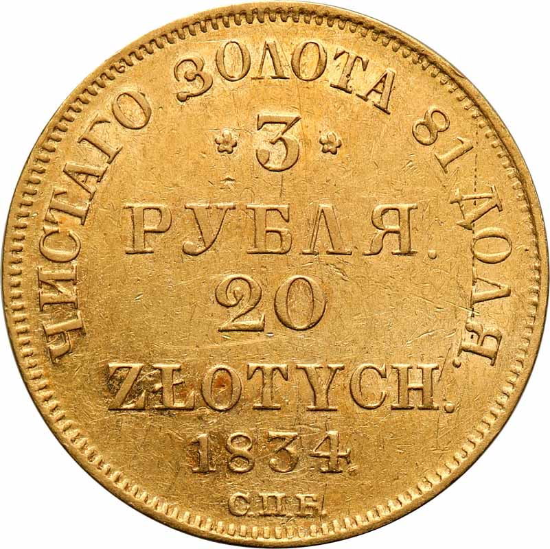 Polska XlX w. 3 ruble = 20 złotych 1834 ПД, Petersburg