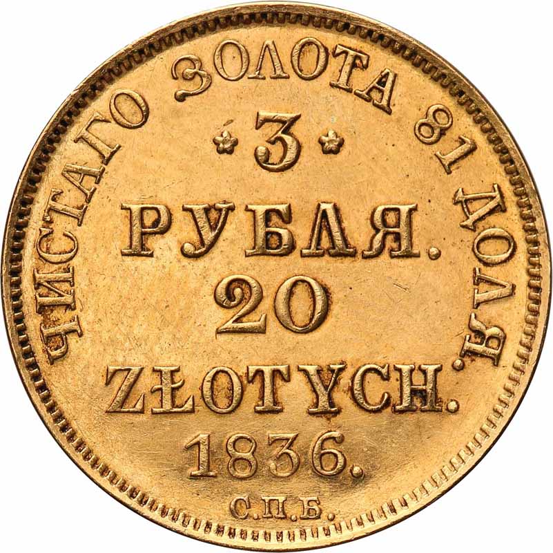 Polska XIX w. 3 ruble = 20 złotych 1836 ПД, Petersburg