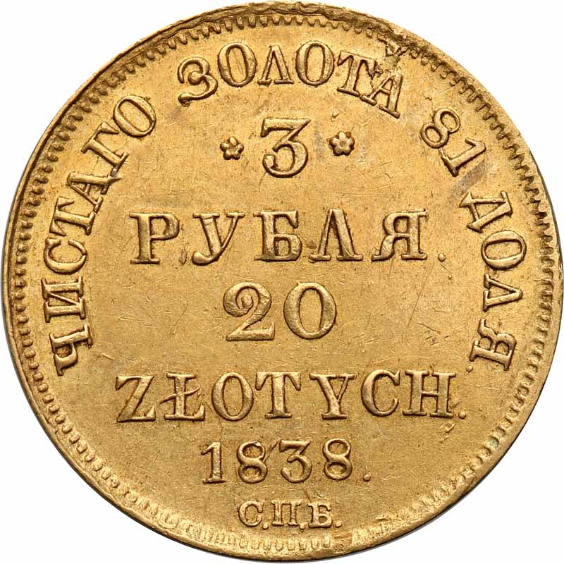 Polska XlX w. 3 ruble = 20 złotych 1838 ПД, Petersburg