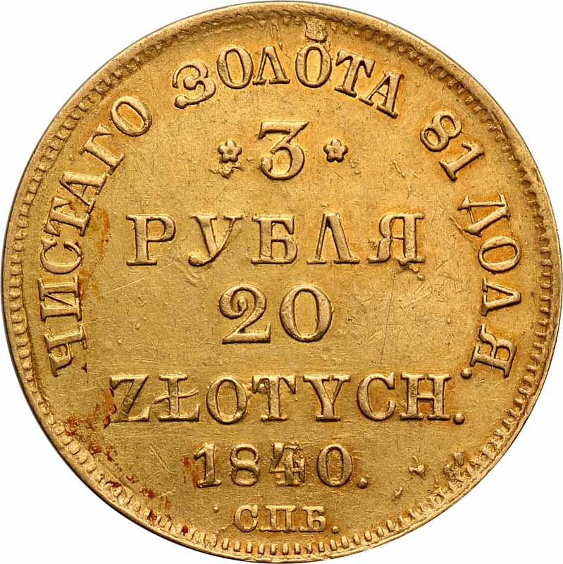 Polska XlX w. 3 ruble = 20 złotych 1840 АЧ, Petersburg