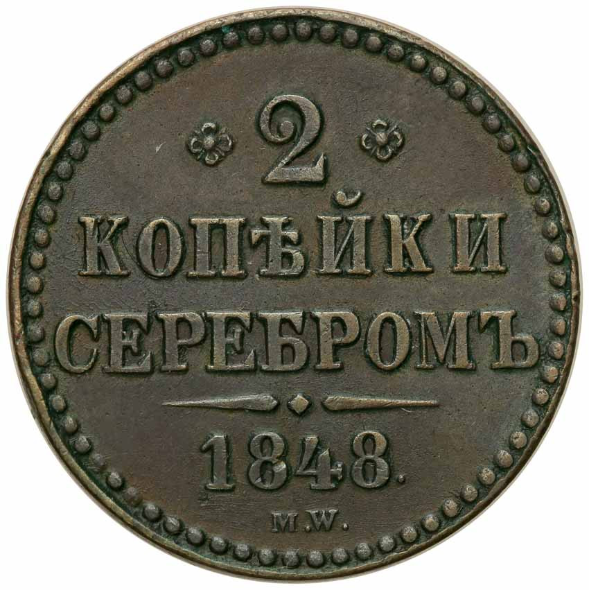 Polska XIX w./Rosja. Mikołaj I. 2 kopiejki srebrem 1848 MW, Warszawa