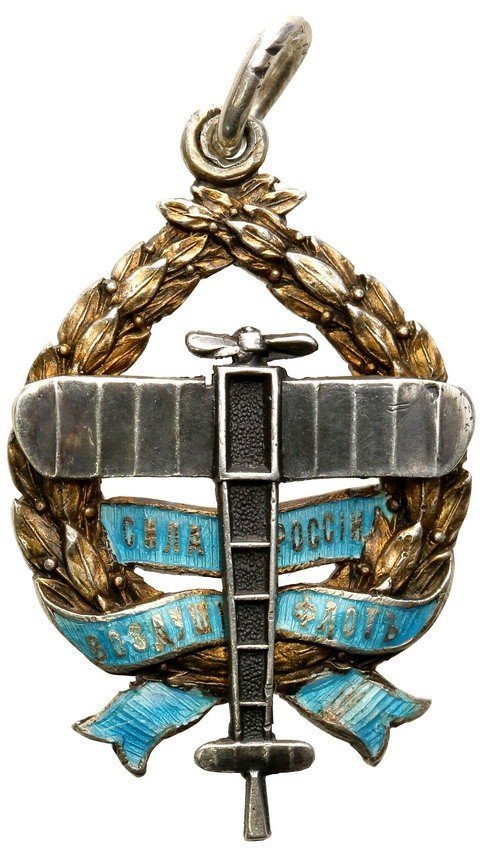 Rosja. Odznaka SREBRO „84” - Siły powietrzne