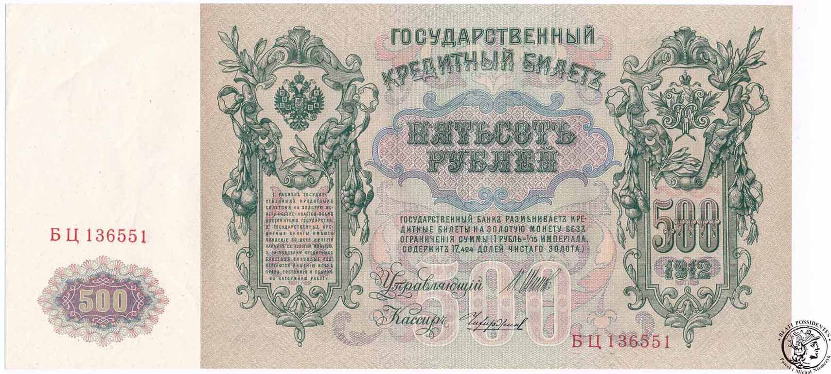 Rosja banknot 500 Rubli 1912 st.1-