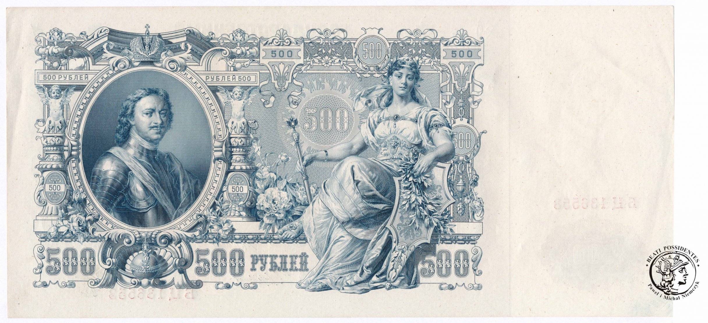 Rosja banknot 500 Rubli 1912 PIĘKNY st. 1-