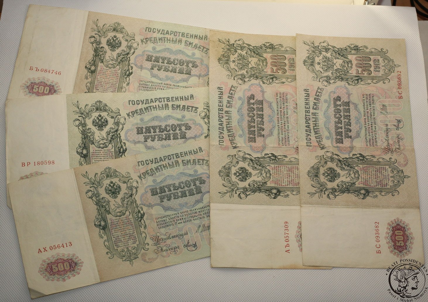 Rosja banknoty 500 Rubli 1912 lot 5 sztuk