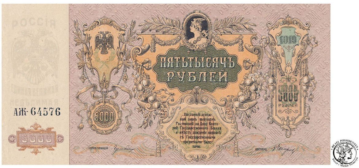 Banknot Rosja 5000 rubli 1919 st. 2+