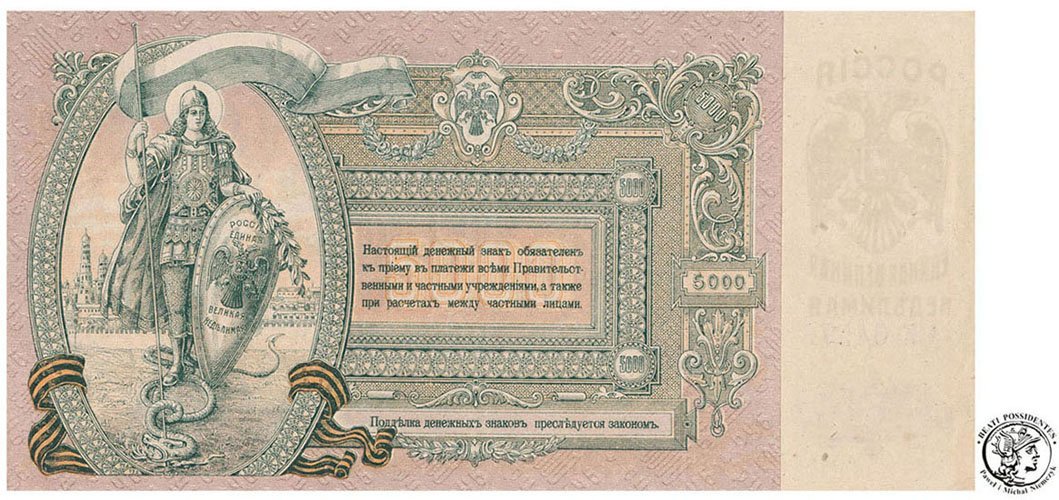 Banknot Rosja 5000 rubli 1919 st. 2+