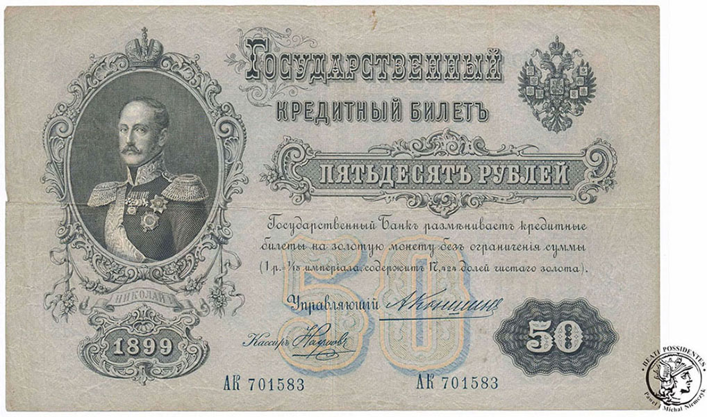 Banknot Rosja Mikołaj II 50 rubli 1899