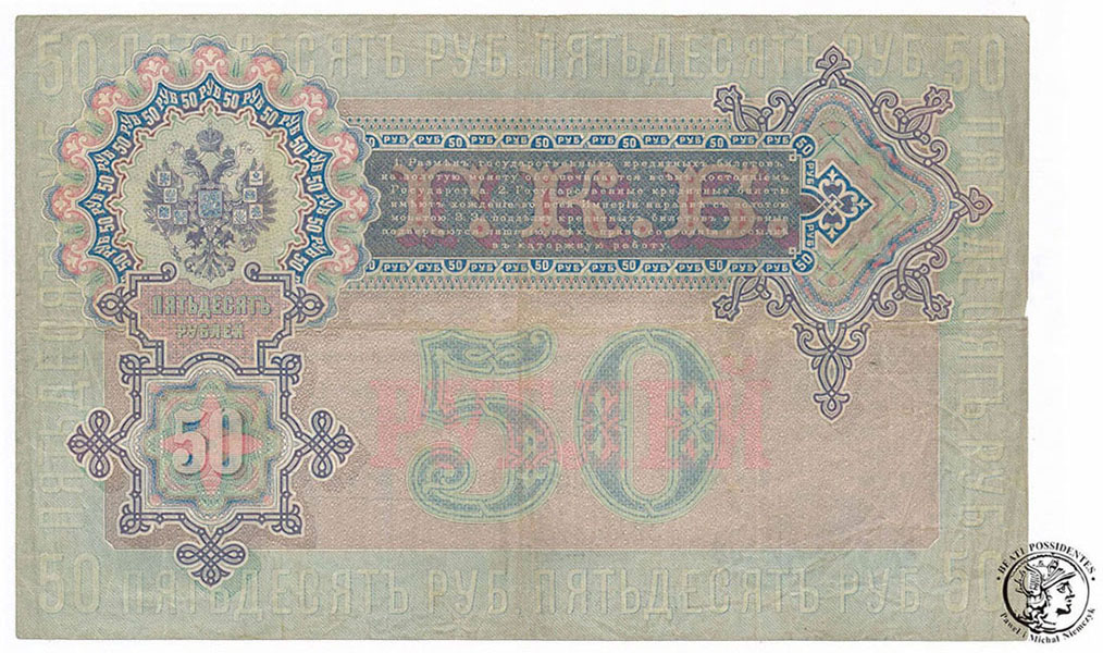 Banknot Rosja Mikołaj II 50 rubli 1899