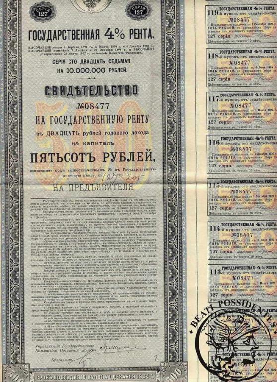 Rosja obligacja 500 Rubli państwowa 1914 st.3