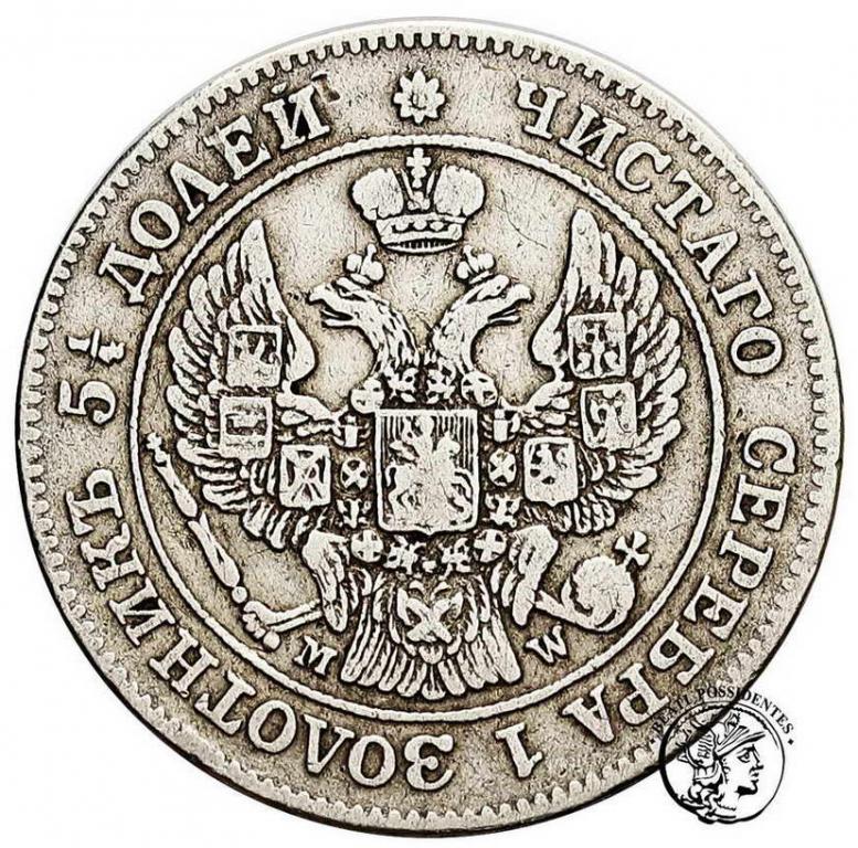 25 Kopiejek = 50 groszy 1848 Mikołaj I st.3