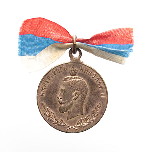 Medal pamiątkowy, Mikołaj II