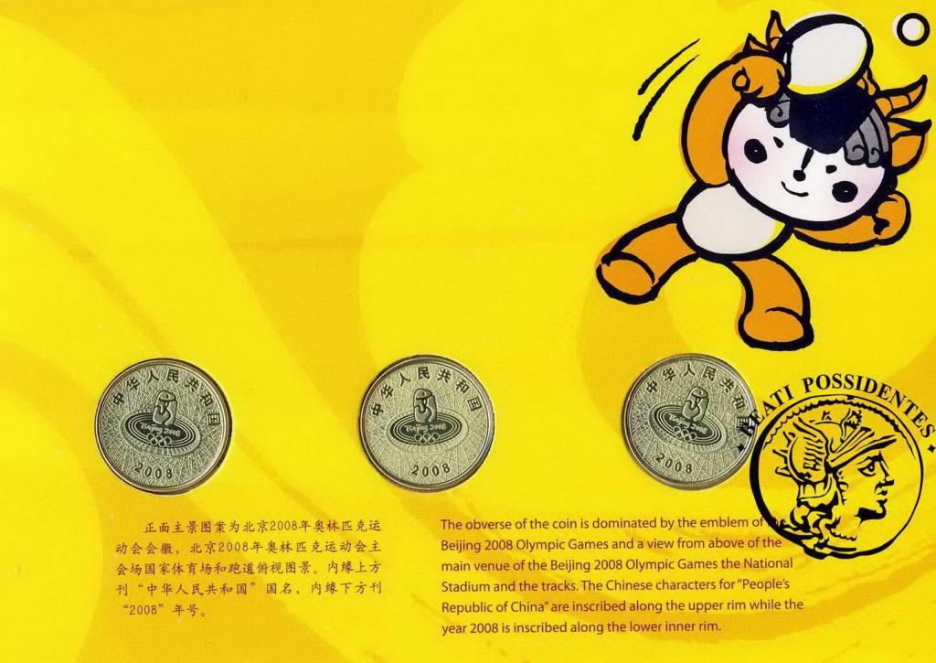 Chiny zestaw olimpijski 3 monety Beijing 2008 st.1