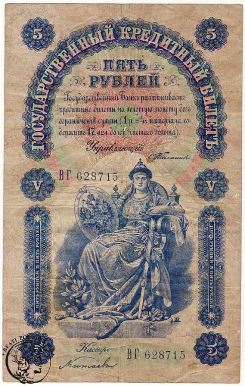 Rosja 5 Rubli 1898 Timaszew st.4
