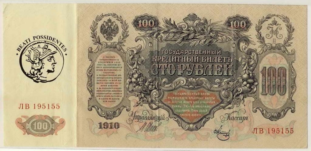 Rosja 100 Rubli 1910 st.3+