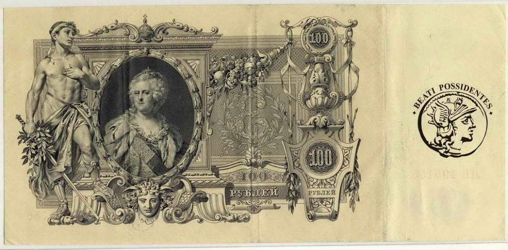 Rosja 100 Rubli 1910 st.3+