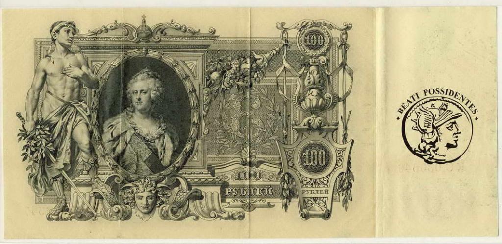 Rosja 100 Rubli 1910 st.3