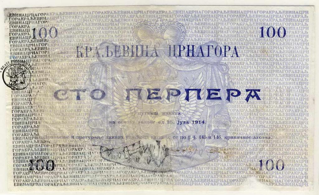Czarnogóra (Jug) 100 Perpera 1914 Montenegro st.6