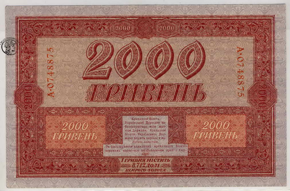 Ukraina 2000 Griwien 1918 r st.2