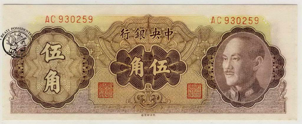 Chiny 50 cents 1948 st.1