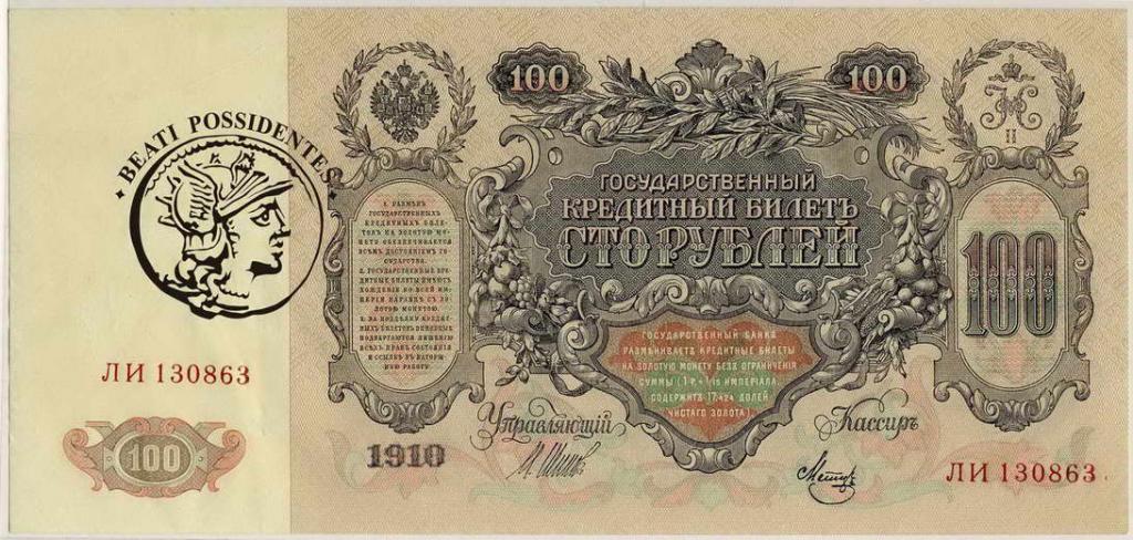 Rosja 100 Rubli 1910 st.2-