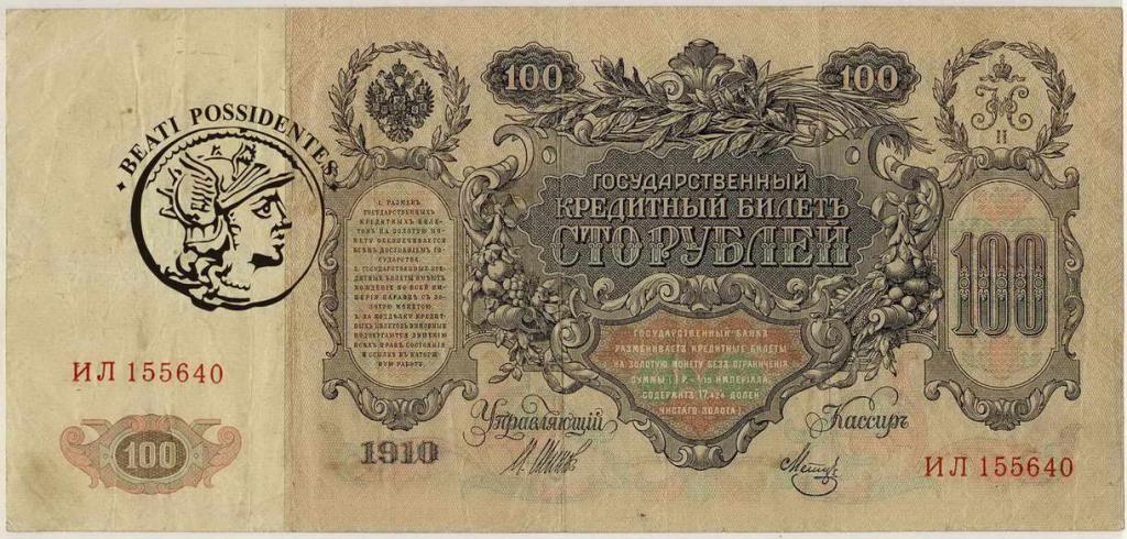 Rosja 100 Rubli 1910 st.3-