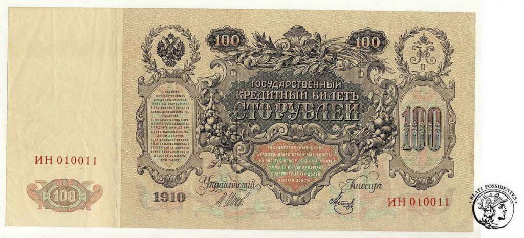 Rosja 100 rubli 1910 st. 3