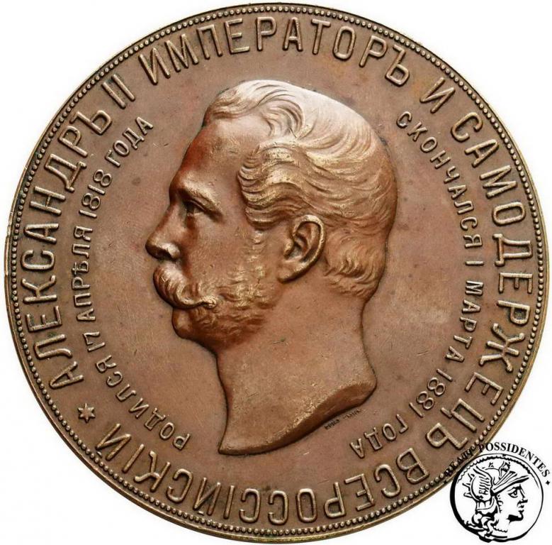 Rosja Mikołaj II medal 1898 st. 2-