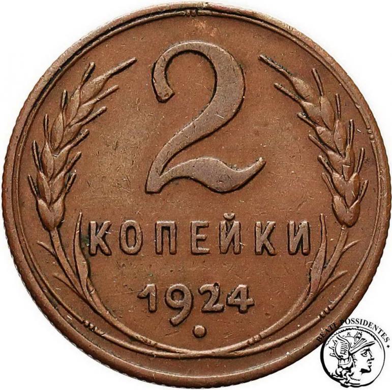 Rosja Sowiety 2 kopiejki 1924 st. 3+