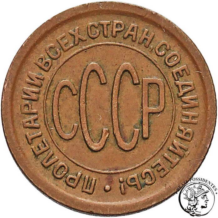 Rosja Sowiety 1/2 kopiejki 1925 st. 3+