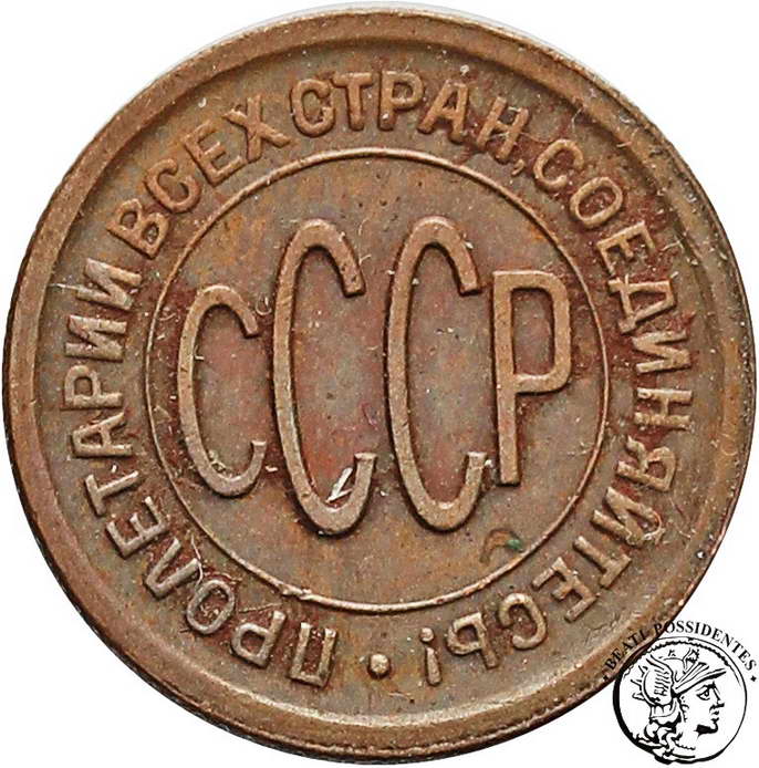 Rosja Sowiety 1/2 kopiejki 1925 st. 3+