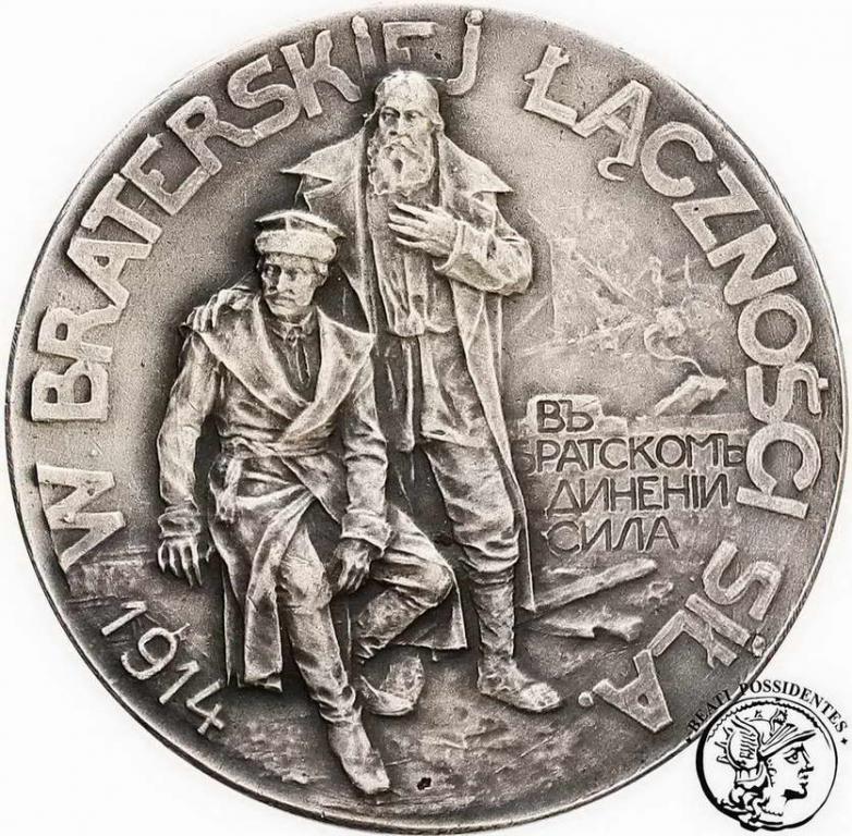 Rosja Medal "Braciom Polakom" 1914 st. 2