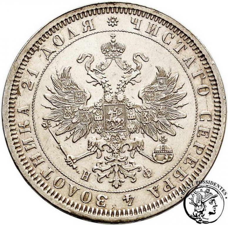 Rosja Alexander II 1 Rubel 1878 st.3+