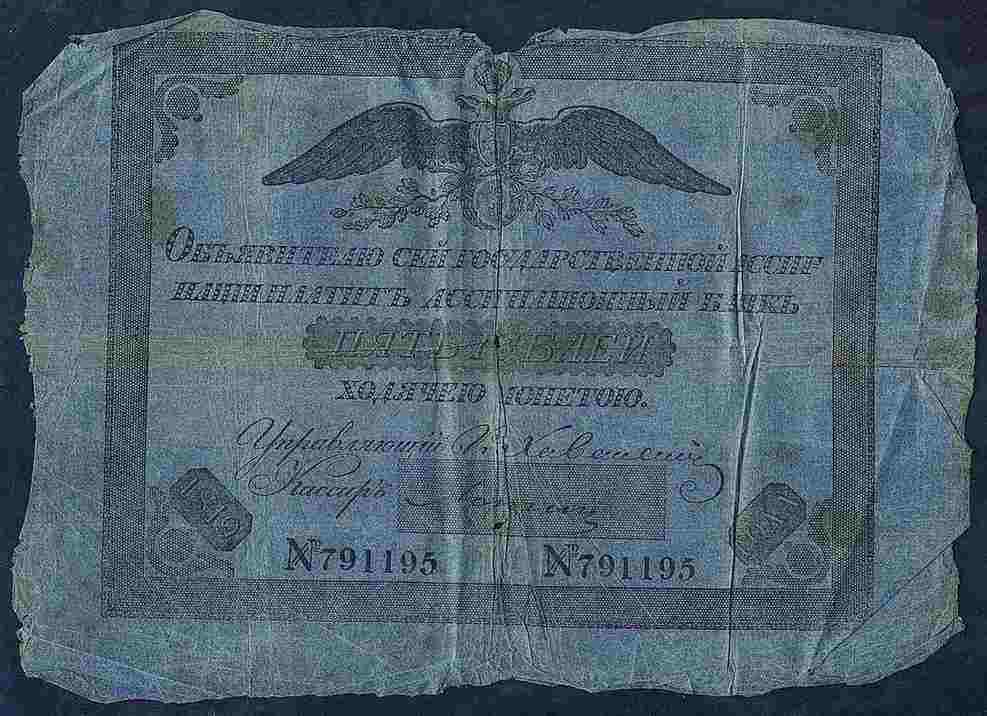 Rosja Alexander I 5 Rubli 1819 st.5