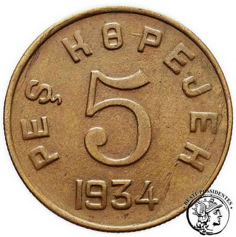 Rosja ZSRR Tuwa 5 Kopiejek 1934 st.3