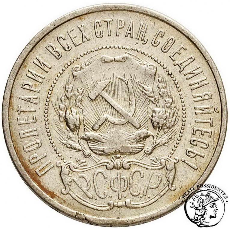 Rosja 50 kopiejek 1922 PŁ st. 3