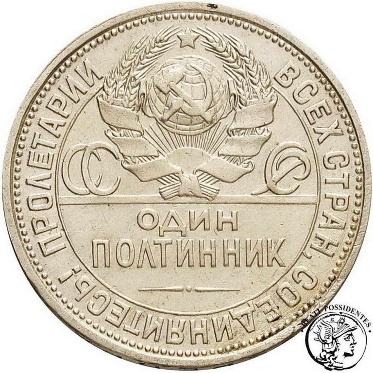 Rosja 50 kopiejek 1925 PŁ st. 3