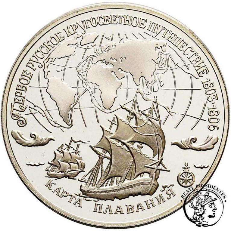 Rosja 3 ruble 1993 dookoła świata st.L-