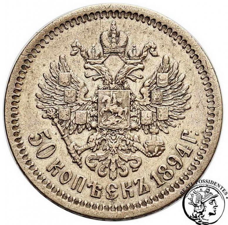 Rosja Alexander III 50 kopiejek 1894 st.3+