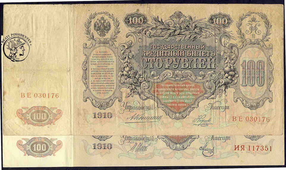 Rosja 100 rubli 1910 lot 2 sztuk st.3