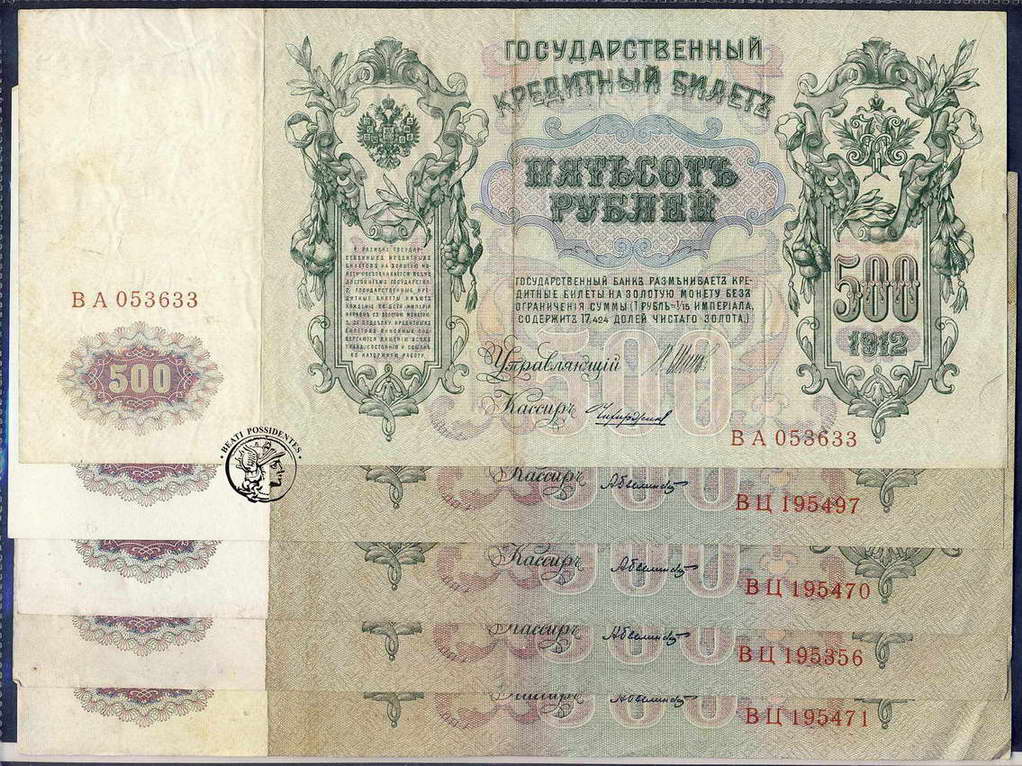 Rosja 500 rubli 1912 lot 5 sztuk st.3