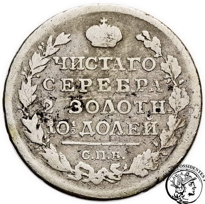 Rosja Aleksander I 1/2 rubla 1817 st. 4