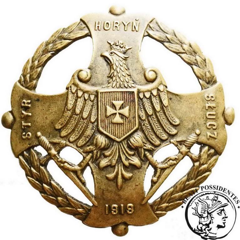 II RP Odznaka Pamiątkowa Horyń-Słucz-Styr