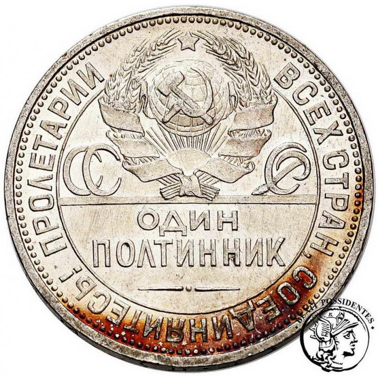 Rosja 50 Kopiejek 1925 PŁ st.2-