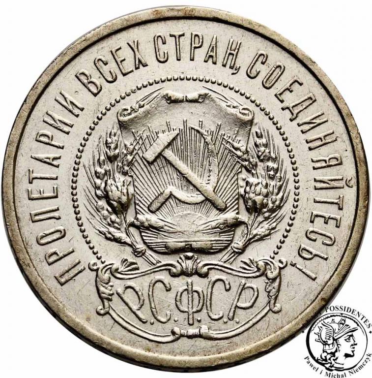 Rosja 50 kopiejek 1921 st.3+