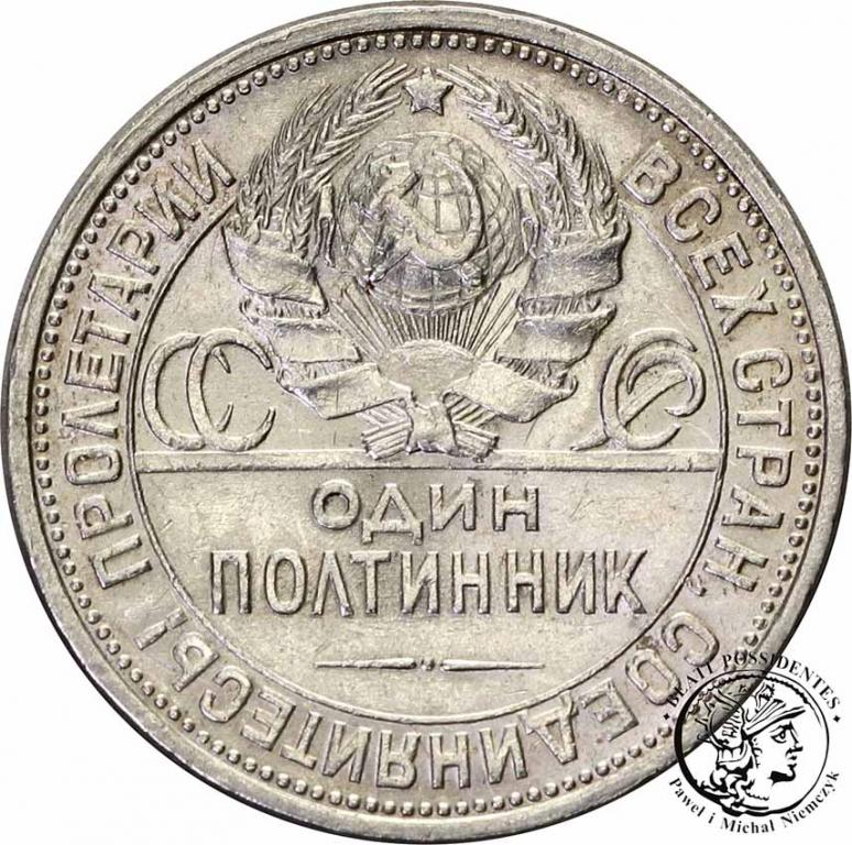 Rosja 50 kopiejek 1926 st.2