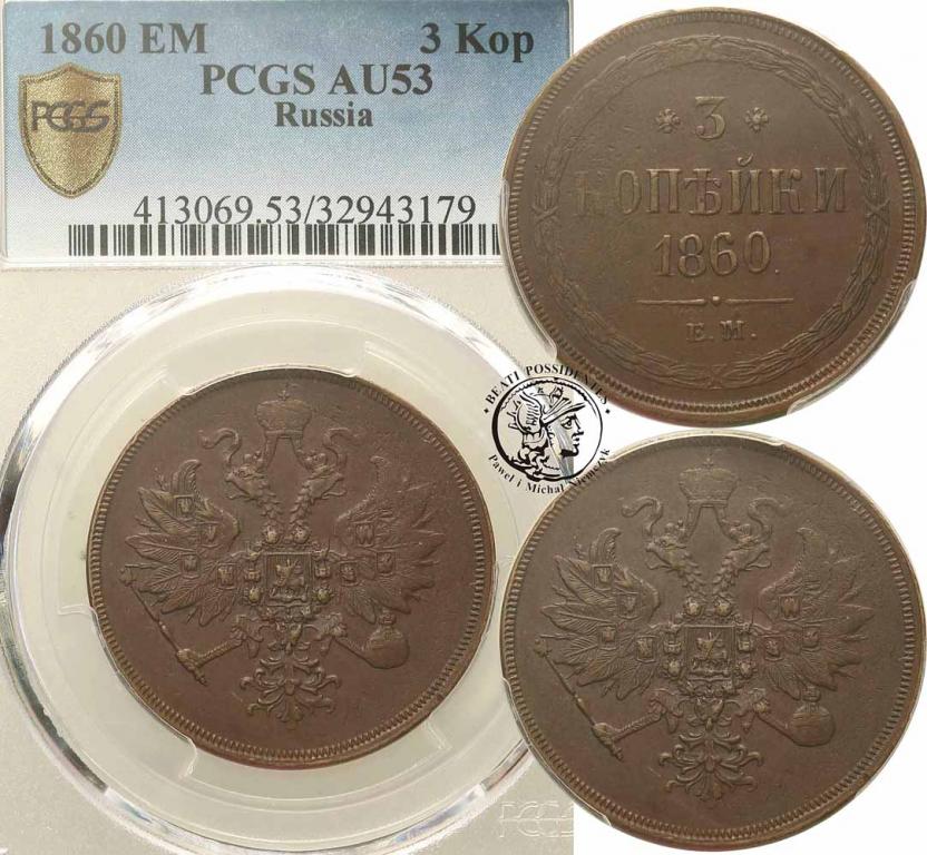 Polska Aleksander II 3 kopiejki 1860 EM PCGS AU53
