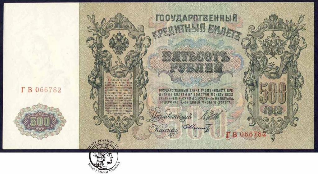 Rosja banknot 500 Rubli 1912 ser.GW st 1/1- PIĘKNY