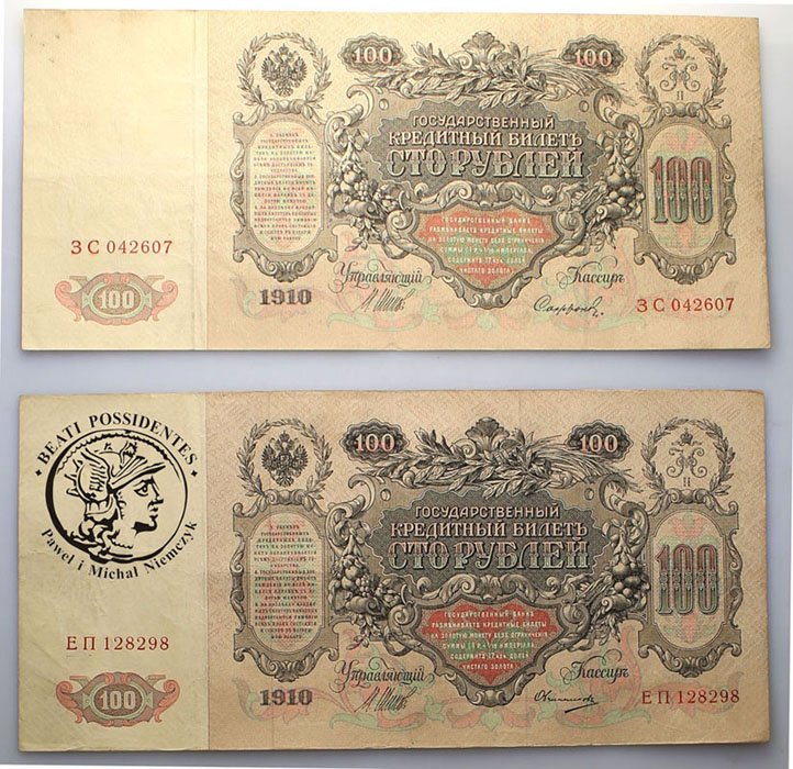 Rosja banknoty 100 Rubli 1910 lot 2 szt. st.3/3-