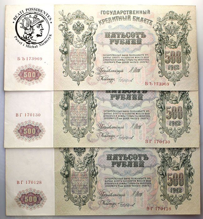 Rosja banknoty 500 Rubli 1912 lot 3 szt. st.2-/3+